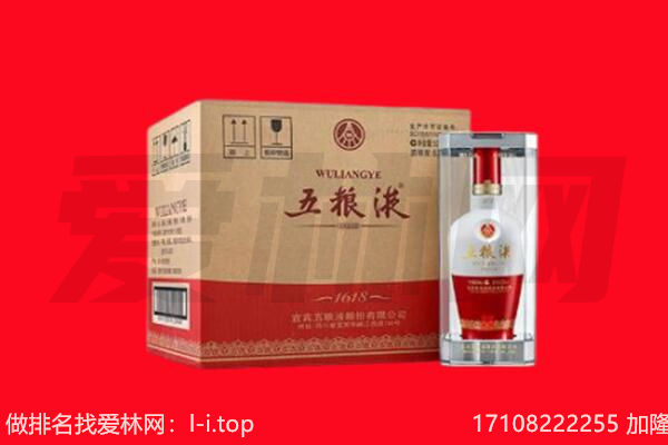乌兰察布卓资县回收陈年五粮液.jpg
