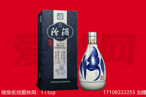 乌兰察布卓资县回收汾酒.jpg