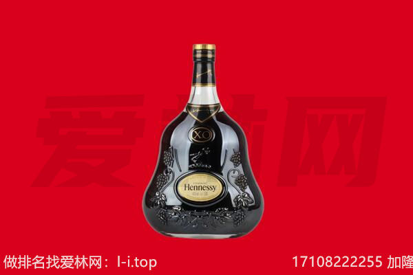 乌兰察布卓资县回收轩尼诗.jpg